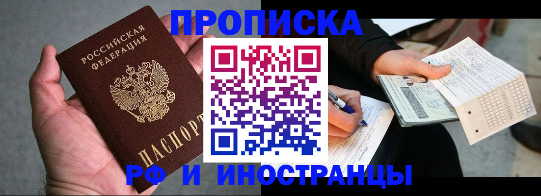 временная регистрация для школы в Данкове