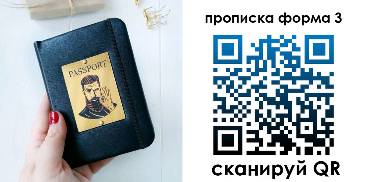 где прописаться в Данкове