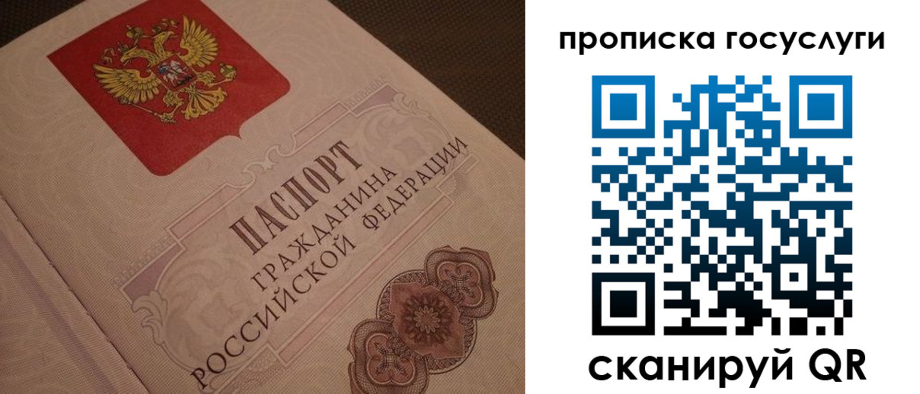 прописка для работы в Данкове