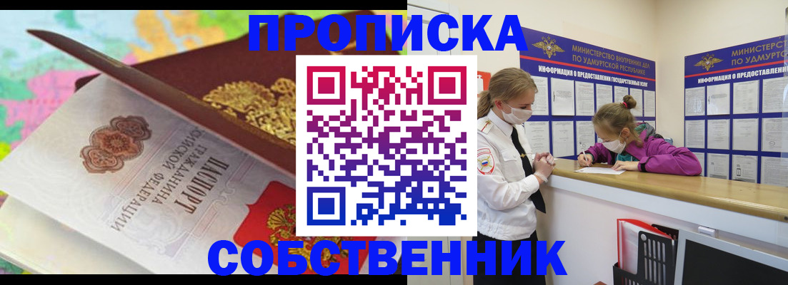 временная регистрация поиск в Данкове