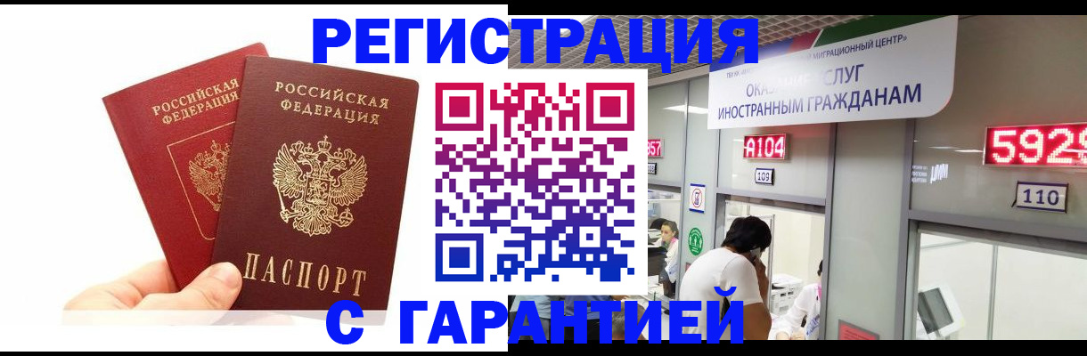 временная регистрация 2025 в Данкове