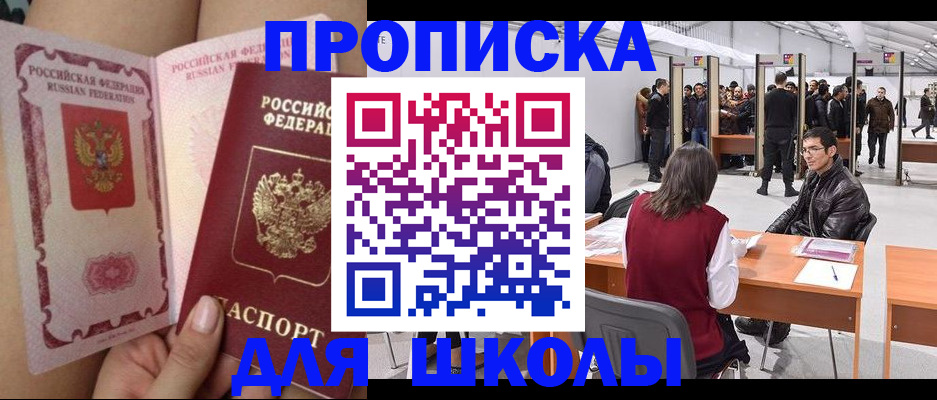 прописка для военкомата в Данкове