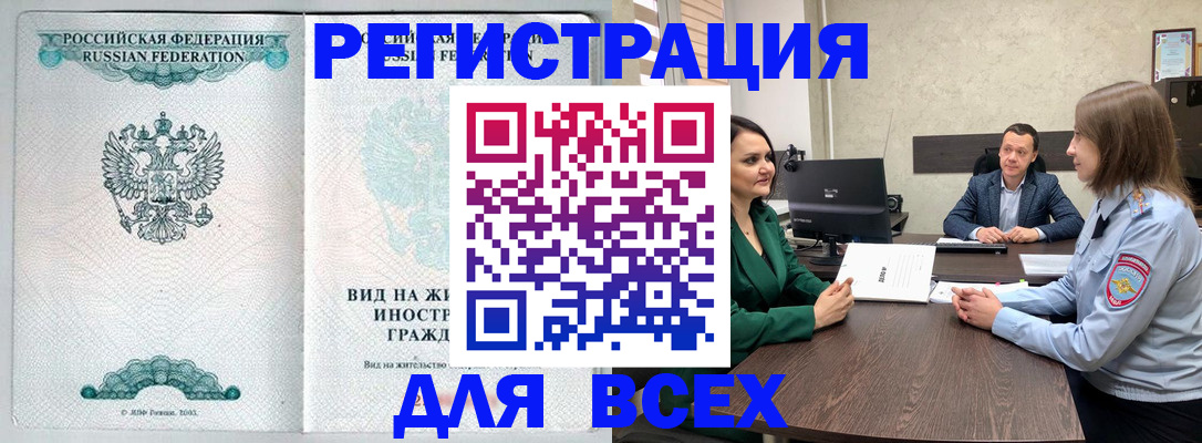 прописка ребенка в Данкове