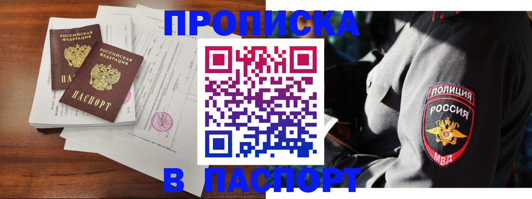 временная регистрация надежно в Данкове