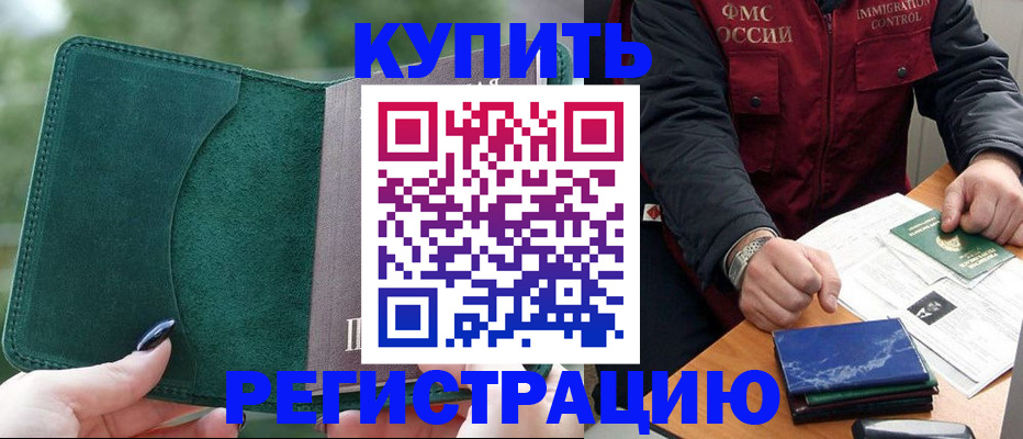 временная регистрация поиск в Данкове