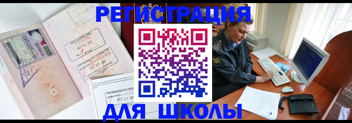 временная регистрация купить в Данкове