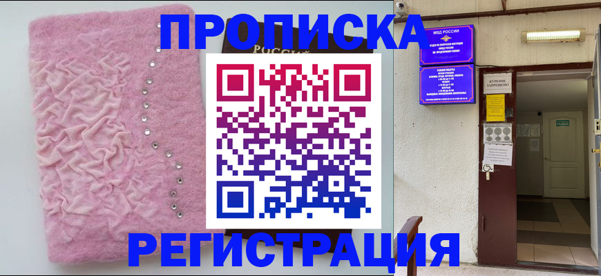 миграционный учет в Данкове