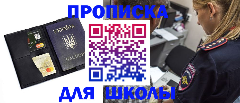 прописка иностранных граждан в Данкове