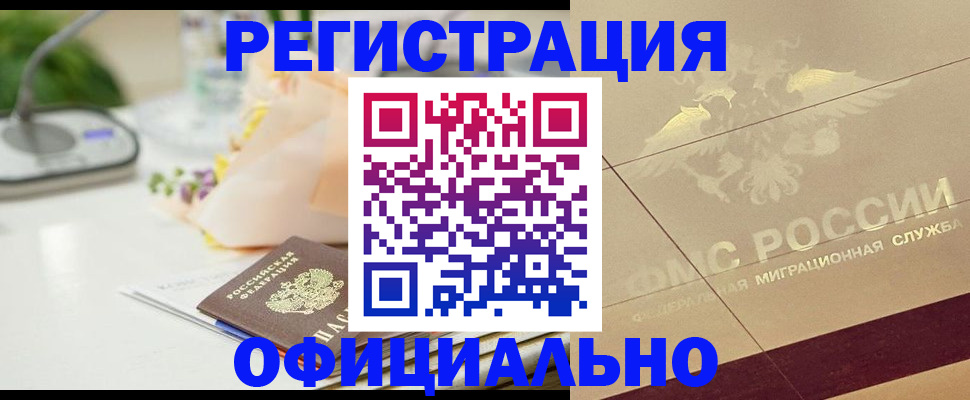 прописка для кредита в Данкове