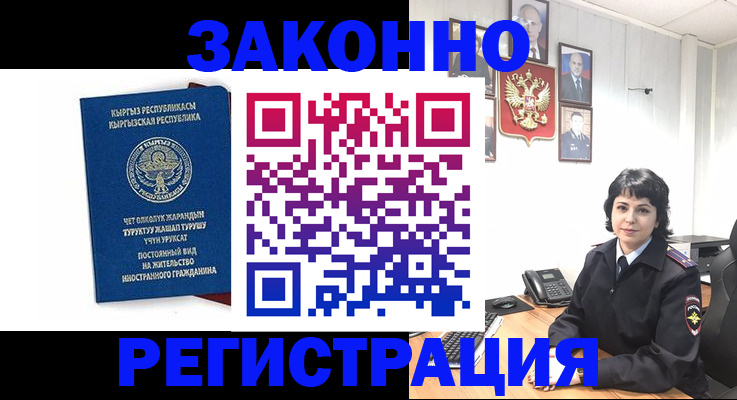 прописка ребенка в Данкове