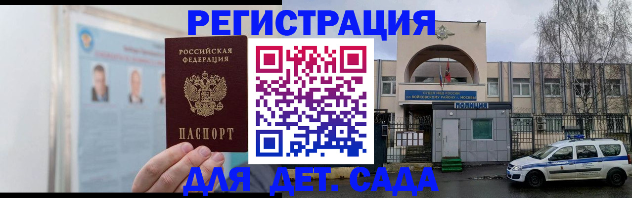 временная регистрация недорого в Данкове