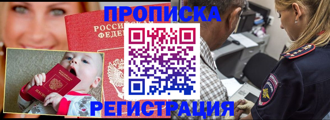 временная регистрация поиск в Данкове